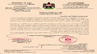 هيأة الإعلام والاتصالات تصدر توجيهاً جديداً لوسائل الإعلام حول سياقات البرامج الحوارية والأداء الإعلامي