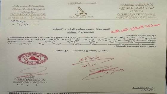  النائب ياسر اسكندر وتوت يستحصل موافقة رئيس الوزراء على استثناء منتسبي الدفاع والداخلية من الحجز الإلكتروني في المعاملات الرسمية في دوائر المرور والبطاقة الوطنية وكافة المؤسسات الحكومية