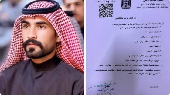 بالوثيقة | صدور مذكرة إلقاء قبض وتحري بحق الشاعر “عبدالحسين الحاتمي” من قبل محكمة تحقيق الكرخ