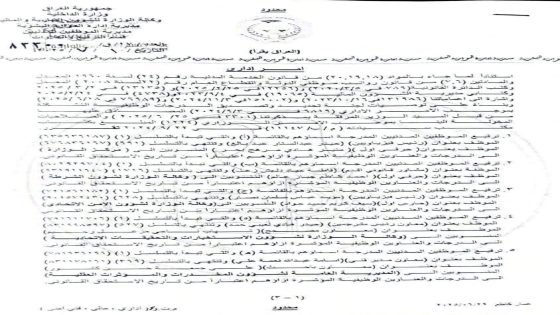 الداخلية تباشر باطلاق الترفيع والعلاوة للموظفين