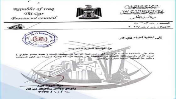 لجنة النزاهة في مجلس ذي قار توجه باعتماد الوصفة الطبية المطبوعة داخل العيادات الخاصة