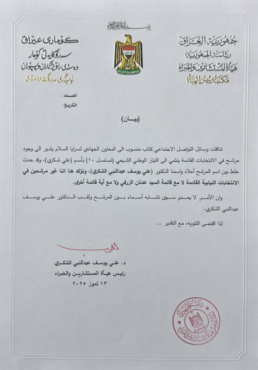 علي الشكري ينفي ترشيحه للانتخابات المقبلة: حدث خلط بين اسم المرشح الذي اعلن الصدر البراءة منه وأسمنا