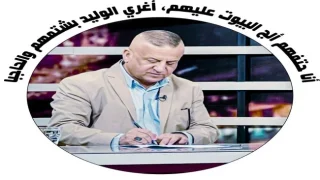 احذروا السيستاني