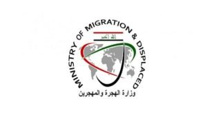 وزارة الهجرة تنفي صرف منحة العودة