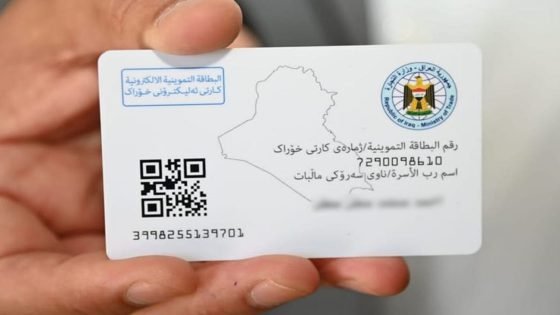 تمديد موعد تحديث بيانات البطاقة التموينية