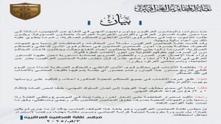 قرار نقابي حاسم: مجلس نقابة المحامين العراقيين يُعلن مقاطعة الانتداب أمام المحاكم العسكرية ومحاكم قوى الأمن الداخلي، احتجاجًا على عدم صرف أتعاب المحامي المنتدب وتعطيل حقوقه القانونية.