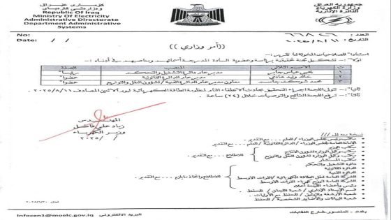 وزير الكهرباء يشكل لجنة تحقيقية في الانطفاء التام لمنظومة الطاقة الكهربائية