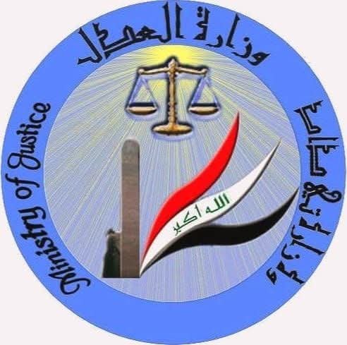 وزارة العدل: لا فوضى في سجن السماوة.. خلاف يخص سجينين فقط