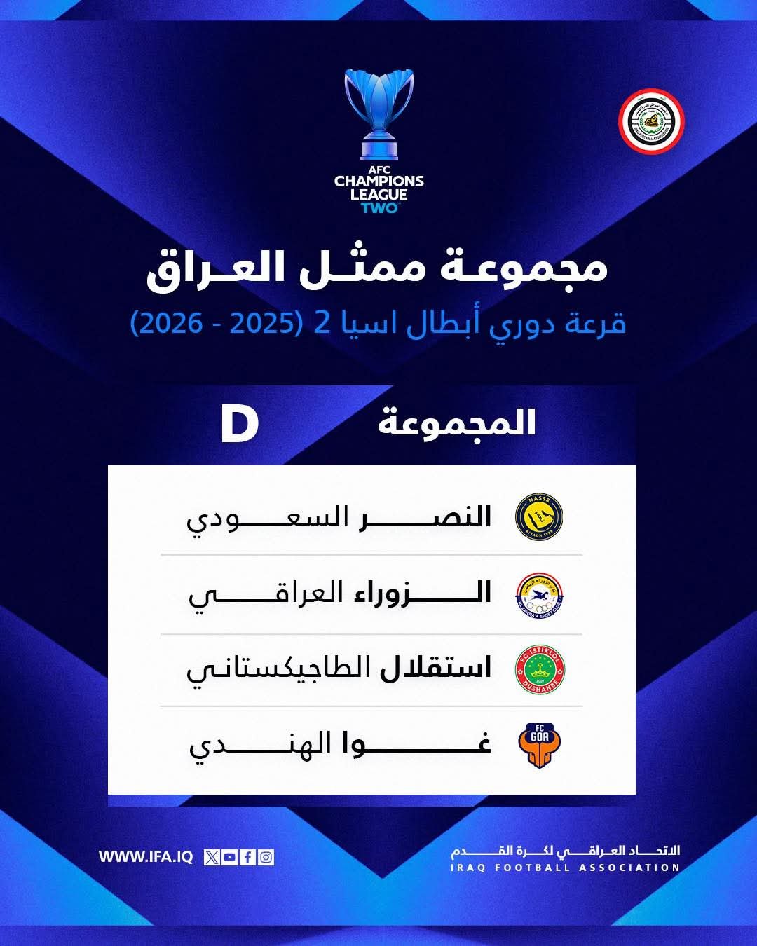 قرعةُ دوري أبطال آسيا 2 2025 – 2026 تضعُ الزوراء مُمثلَ العراق في المَجموعةِ الرابعة إلى جانبِ فرقِ أنديةِ النصر السعودي واستقلال الطاجيكستانـي وغــوا الهنـدي.