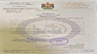 لمخالفته قواعد البث الاعلامي… هيئة الإعلام والاتصالات تمنع ظهور المدعو (رائد الشرقي) من الظهور في وسائل الإعلام لمدة ٤٥ يوما