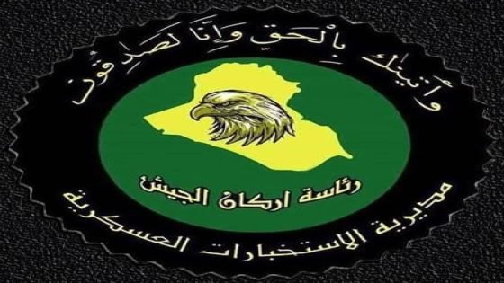 مديرية الاستخبارات العسكرية تلقي القبض على خمسة ارهابيين في نينوى والأنبار وميسان 