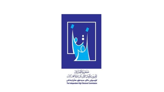مفوضية الانتخابات تستبعد 11 مرشحًا من تحالف قوى الدولة الوطنية التابعة للحكمه من خوض الانتخابات النيابية المقبلة