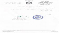 عاجل القضاء العراقي يثبت انتحار الدكتورة بان زياد