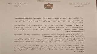 بالوثيقة.. الرئاسات الأربع توصي المفوضية العليا المستقلة للانتخابات بتبني جملة احكام تعتمدها بنظامها يترتب على من يخالفها الحرمان من المشاركة في الانتخابات او عدم اعتماد النتائج التي حصل عليها في حال ثبوت المخالفة