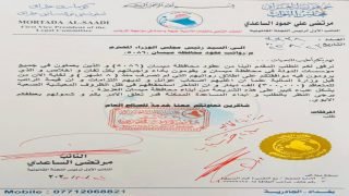 الساعدي يطالب بصرف رواتب عقود 5086 في ميسان والسوداني يوجه المالية بتوضيح عاجل