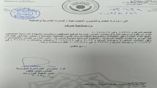 اطلاق العلاوات والترفيعات لموظفي وزارة العمل والشؤون الاجتماعية