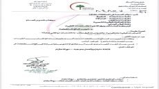 بالوثيقة.. الصحة تؤكد استرجاع المبلغ المستقطع من الموظف حال إلغاء غيابه