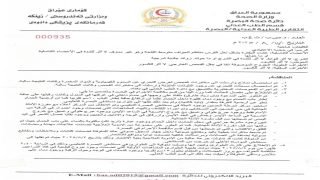 تقرير الطب العدلي الرسمي الخاص بالدكتورة “بان زياد” الذي يؤكد “الانتحار”