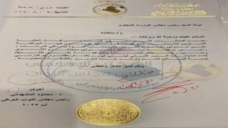 بالوثيقة.. السوداني يوجه وزارة التربية بإجراء اللازم بشأن كتاب رئيس مجلس النواب الخاص بشمول طلبة الخارجي بالدخول الشامل