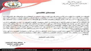 نقابة أطباء الأسنان في بيان لها تؤكد دعمها الكامل للمظاهرات القادمة لخريجي المجموعة الطبية والصحية دفعة 2024 يوم 1/9/2025 وتدعوا جميع خريجي طب الأسنان للاستجابة للتظاهر