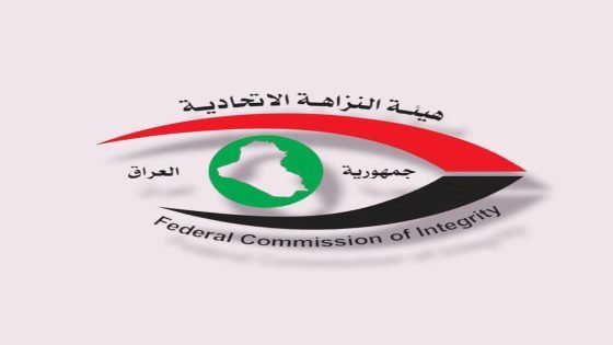 النزاهة تعلن نتائج القبول الأولي للمتقدمين لدراسة الدبلوم العالي المهني