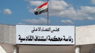 الإعدام لستة مدانين بقتل طالب في كلية الشرطة في الديوانية