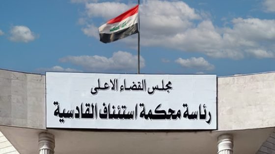 الإعدام لستة مدانين بقتل طالب في كلية الشرطة في الديوانية