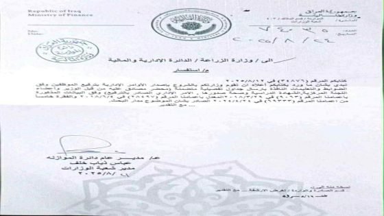 وزارة المالية تطلق العلاوات والترفيعات لموظفي وزارة الزراعة