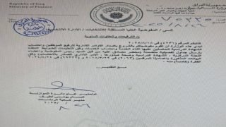 بالوثيقة.. المالية تطلق العلاوات والترفيعات لموظفي المفوضية العليا المستقلة للانتخابات