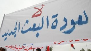 النصر يدعو لتشريع قانون جديد للتعامل مع البعث