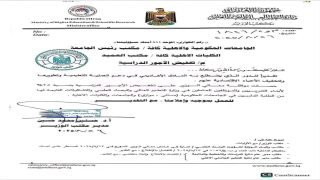 التعليم تخفض الأجور الدراسية بنسبة 25‎%‎ لأبناء منتسبي وزارتها