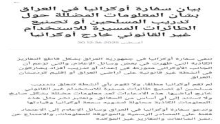 السفارة الأوكرانية ترد على التقارير بشأن تدريب مسلحين وتصنيع طائرات مسيرة في السليمانيةالسفارة الأوكرانية ترد على التقارير بشأن تدريب مسلحين وتصنيع طائرات مسيرة في السليمانية
