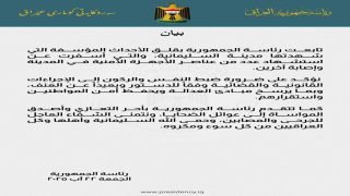 رئاسة الجمهورية ورئاسة إقليم كردستان تؤكدان ضرورة سيادة القانون وحماية أمن السليمانية