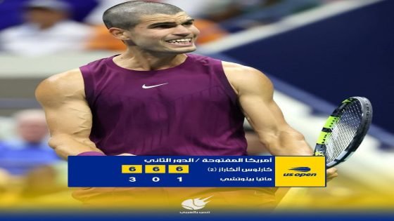 كارلوس الكاراز ينتصر على الإيطالي ماتيا بيلوتشي 3-0 منهيََا اللقاء أقل من ساعتين كارلوس يتأهل إلى الدور الثالث.