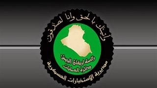 الاستخبارات العسكرية تلقي القبض على (4) إرهابيين في نينوى وصلاح الدين