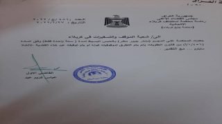 مستشار رئيس الوزراء متهم بالنصب والاحتيال ويواصل الترشح للانتخابات في كربلاء