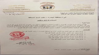 الأعرجي يكرّم لجنة البصرة الفرعية لجهودها في مكافحة التطرف