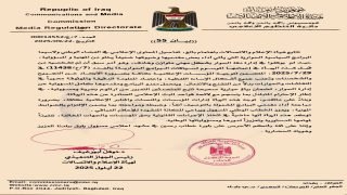 هيأة الإعلام والاتصالات: دعوة لالتزام المهنية في البرامج الحوارية السياسية