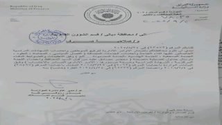 وزارة المالية تمنح ديالى صلاحية صرف مستحقات الترفيعات واحتساب الشهادات والخدمات