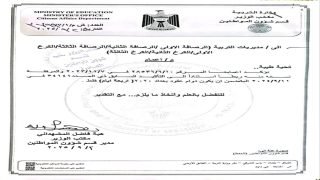 تفاصيل آلية دوام العقود في المديريات الست ببغداد