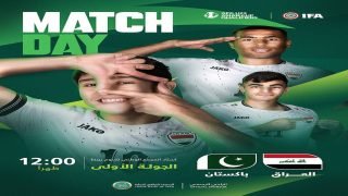اليوم.. الأولمبي العراقي يلتقي باكستان في تصفيات كأس آسيا تحت 23 عاماً