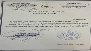 دائرة صحة كربلاء: نتائج الفحص الكيميائي والبايولوجي لمياه الشرب اظهرت وجود تلوث بكتيري في مياه المحافظة