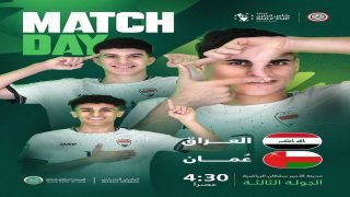 منتخب الشباب يواجه الفريق العُماني ضمن منافساتِ بطولة كأس الخليج لمنتخبات (دون 20 عاماً) 