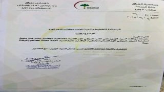 وزير الصحة يعلن فتح استمارة تعيين خريجي المهن الطبية والصحية دفعة 2024