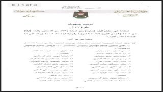 قائمة السفراء المصادق عليهم من قبل رئيس الجمهورية والبالغ عددهم 86 سفيراً