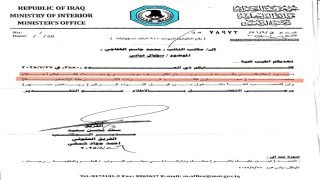 الداخلية تنفي تكليف قائد شرطة الكوت المقال بسبب حريق “الهايبر ماركت” بمنصب معاون قائد الشرطة الاتحادية