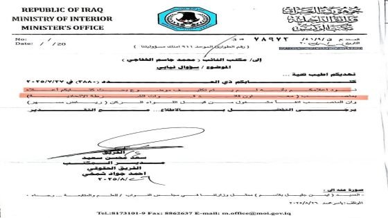 الداخلية تنفي تكليف قائد شرطة الكوت المقال بسبب حريق “الهايبر ماركت” بمنصب معاون قائد الشرطة الاتحادية