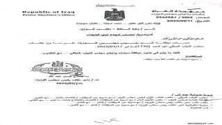 بالوثيقة.. رئيس الوزراء يوافق على احتساب شهادات ذوي الشهداء في وزارة النفط