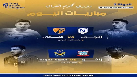 في الجولة الثانية من دوري نجوم العراق.. النجف يواجه ديالى على أرضه وزاخو يلتقي القوة الجوية في دهوك.