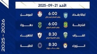 اليوم.. اربع مواجهات في دوري النجوم